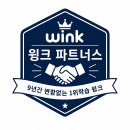 윙크아이 | [공지] 이른둥이 우리 아이, 윙크학습지 2년 사용 후기｜7일 무료체험 후 정회원까지 솔직한 이야기...