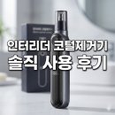(주)리더 | 코털 정리 귀찮을 때 인터리더 충전식 코털제거기 선택? 찐실사용 후기