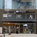 하남미사 남측 상가 맛집 혼밥 하기 좋은 라멘집, 멘야카오리 미사강변점
