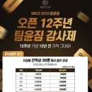 팀윤짐 송도7호점 | 송도pt 송도피티 ( 팀윤짐송도7호점 ) 피티 12년전 가격 그대로 ! 최대 80% 오픈 감사 이벤트