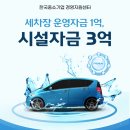 진흥세차장 이미지