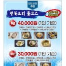 죽전문점-본가진죽 본점 | 양산 맛집 1인 30,000원 전복코스요리 추천 가족모임 솔직후기, 물금 맛집 완도상회 물금역본점