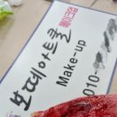 보떼미용학원
