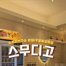 손커피연구소 안양IT밸리실험실
