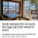 궁촌의 아침 민박 이미지