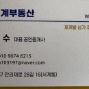 큰산공인중개사사무소 이미지