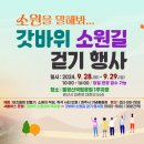 갓바위로 이미지