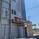 신양평해장국 - 광주시 새말길 94 | 신양평해장국