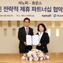 (주)바이오익스프레스 이미지