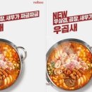 놀부곱창