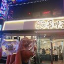 곱마중 이미지