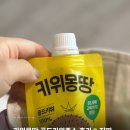 몽땅과일 | 키위몽땅 골드키위주스 후기🥝 진짜 과일맛! 상큼한 골드키위 과일주스 추천