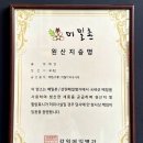명인족발 - 안산시 단원구 대부중앙로 98 | 명인족발
