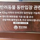 남면목장 | 충북 태안 여행 1박 2일 2일차 2 (청산수목원, 태안랩소디, 늘푸른목장, 신두리해수욕장)