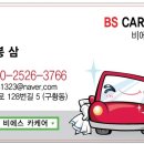 비에스케어서비스 네이버블로그