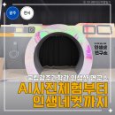 광주기획 | 국립광주과학관 사진특별전 인생샷 연구소 첫날 다녀온 후기