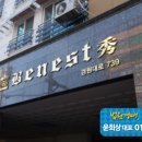 베네스트수 이미지
