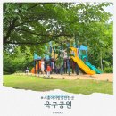 옥구농협행복카페 | 시흥 아이랑 가볼 만한 곳, 옥구공원 (주차장 매점 놀이터 )