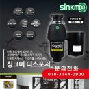 싱크미 대구 경북 대리점 Daum카페