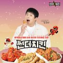 기안치킨 이미지