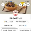 태화루 - 파주시 문화로 62 | 태화루