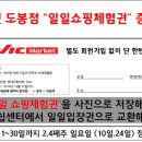 롯데빅마트