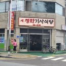 마산기사식당 | 마산 합성동 새정화기사식당 다녀온 솔직후기