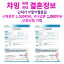 챠밍국제국내결혼정보 이미지