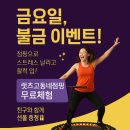점핑다이어트 - 해운대구 좌동순환로 275 | 점핑다이어트