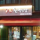 칠식당 네이버블로그