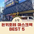 돈키호테 이미지