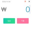 위플로 | 위플가계부 몇년째 사용중 리얼 후기 , 가계부 어플 추천 장점 단점