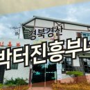 박터진흥부네 이미지