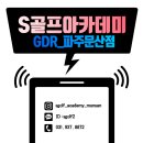 월드컵골프아카데미 이미지