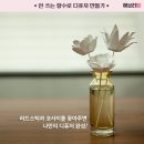 디퓨저 만들기 이미지