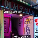 이프노래연습장 네이버블로그