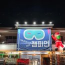 챔피언샵