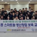 (주)한국유통 이미지