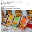 고객생생후기-시식행사 (골든치킨봉)