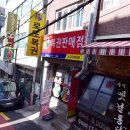 선수촌로 145 티스토리