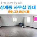 상계3.4동 주민센터 뒤 이미지