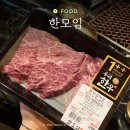 UR(의정부시)-[신흥로]-상-109 | 의정부 소고기 정육식당 모임장소로 좋은 한모임 내돈내산