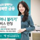 하나멤버쉽서비스