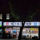 해태슈퍼마켙 이미지