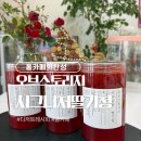 오브스토리지 | 집에서 카페처럼 . 오브스토리지 딸기청으로 만든 딸기라떼 후기 🍓