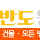 정도공인중개사 사무소 이미지