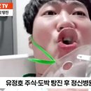 100만 유튜버 유정호 &#34;주식·도박 탕진 후 정신병원 국민BIZTV 이미지