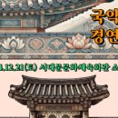 국악동요 이미지