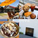 파주 드라이브코스 추천 율곡수목원 산책 후 마롱리면사무소카페까지 당일치기 힐링 드라이브
