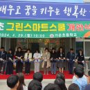 가은초등학교 이미지